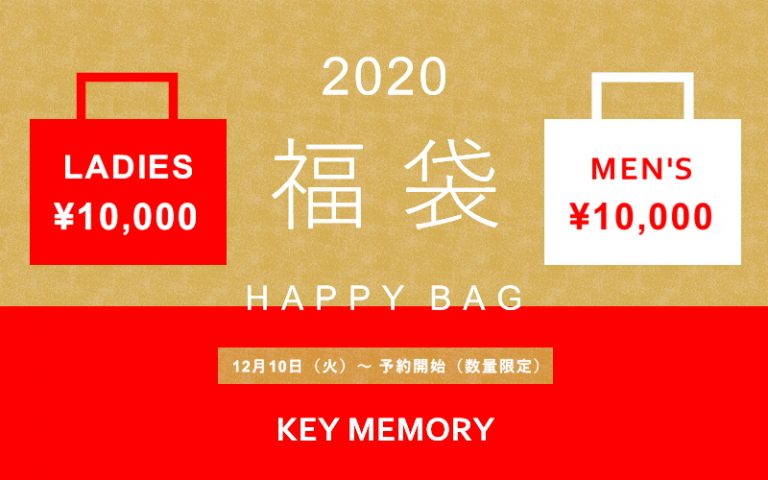 年福袋 初売りsale 鎌倉生まれのkey Memory