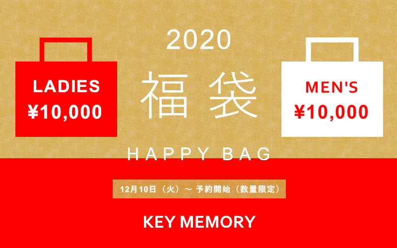 福袋　2020　鎌倉