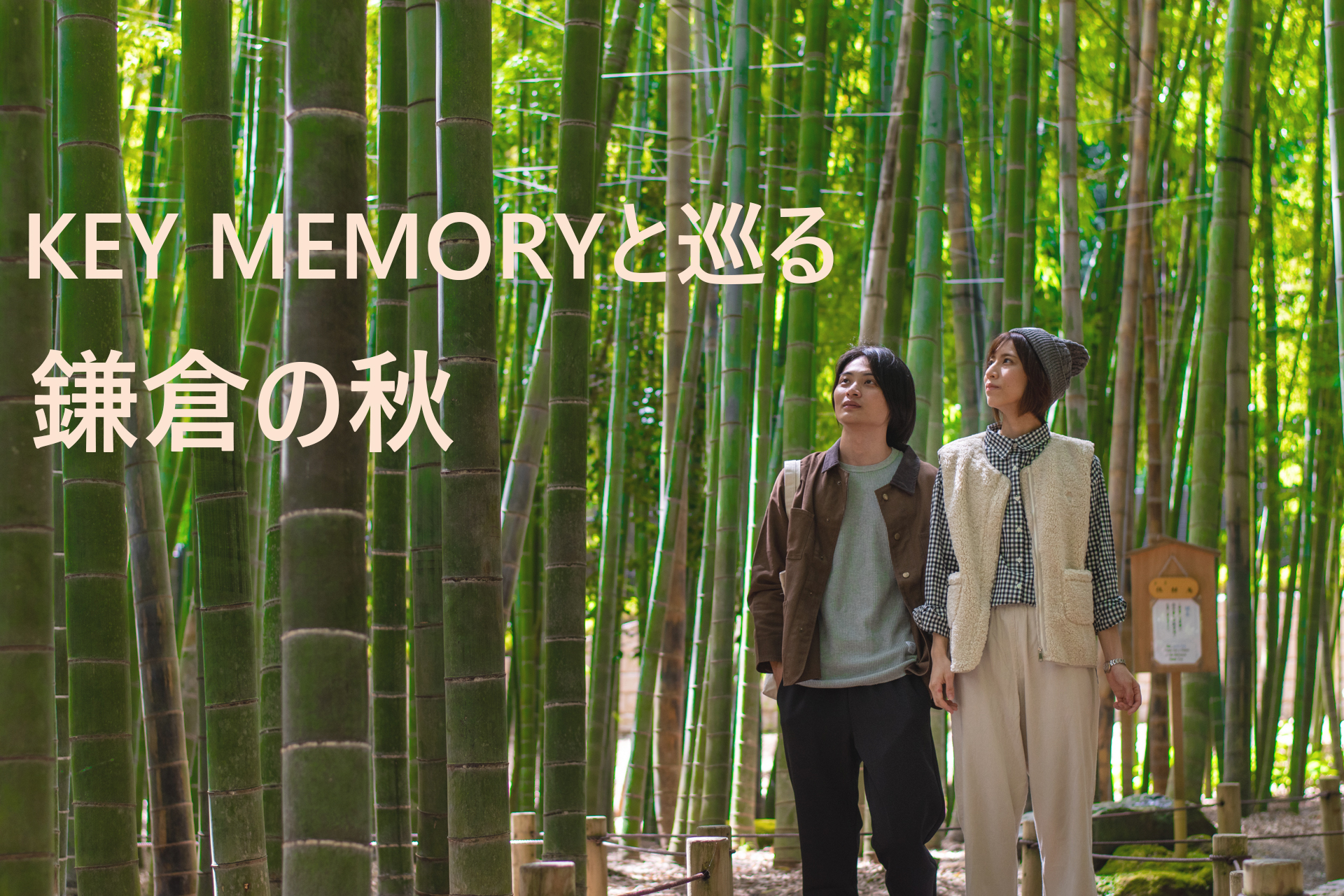 Key Memoryと巡る 鎌倉の秋 Keymemory鎌倉keymemory Blog 鎌倉長谷おすすめ観光スポット