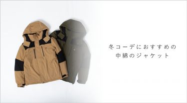 ダウンジャケットで冬コーデ！鎌倉で完売続きの中綿ジャケットとは
