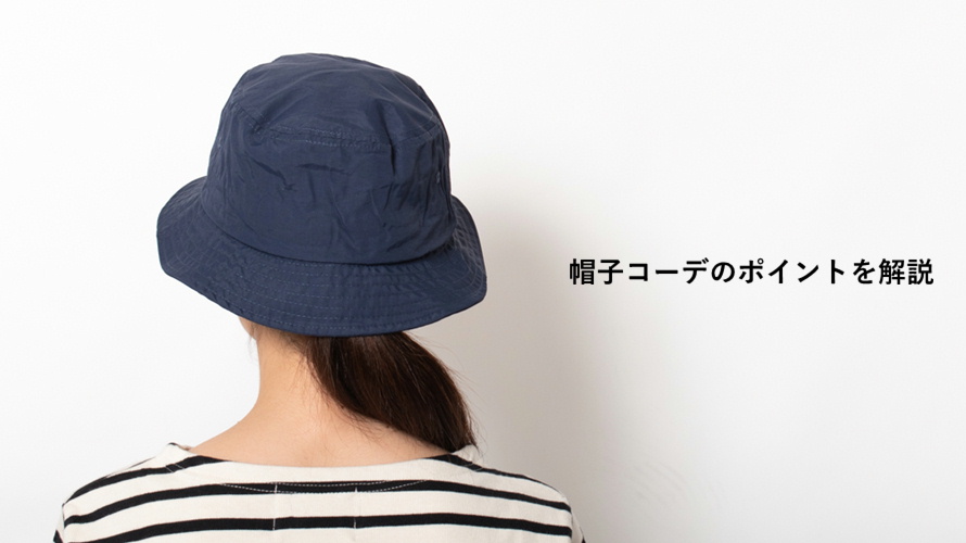 帽子コーデのポイントを解説【ベレー帽・ハンチング帽・ニット帽】