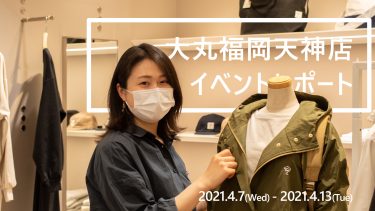 【イベントレポート】大丸福岡天神店2021.4/7～4/13