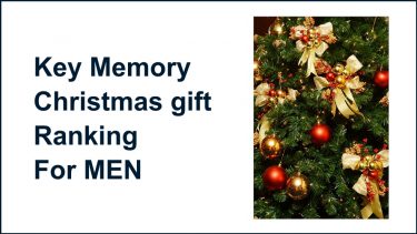 男性メンズへの2022年クリスマスギフトランキング鎌倉
