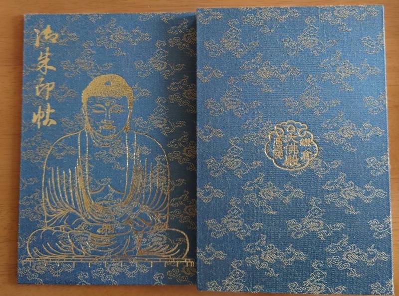 鎌倉で人気のある御朱印帳7選 長谷寺の御朱印情報も紹介