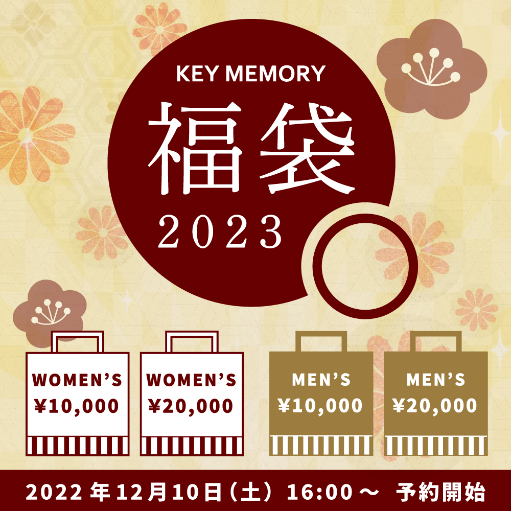 2023福袋鎌倉キーメモリーKEYMEMORY