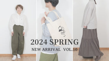 【Vol.10】2024 SPRING New arrival