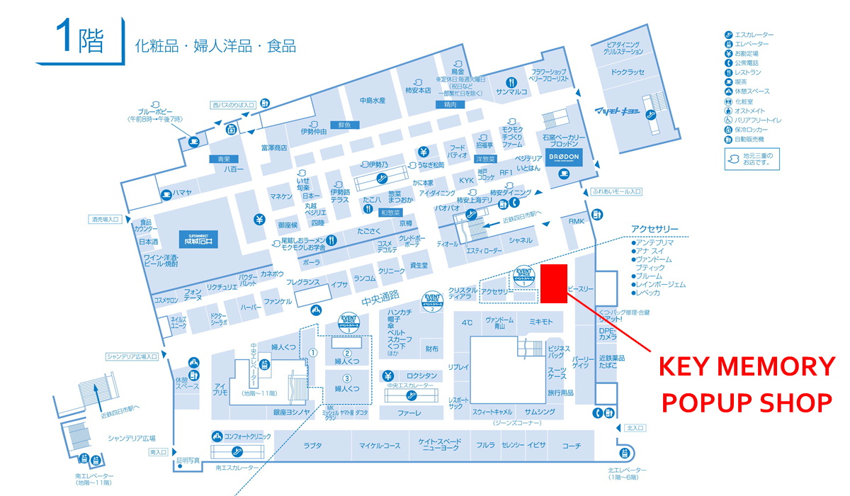 近鉄 百貨店 四日市
