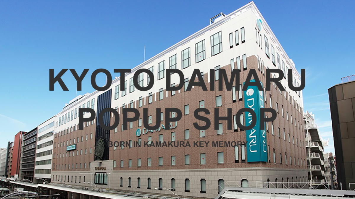大丸京都店イベント情報
