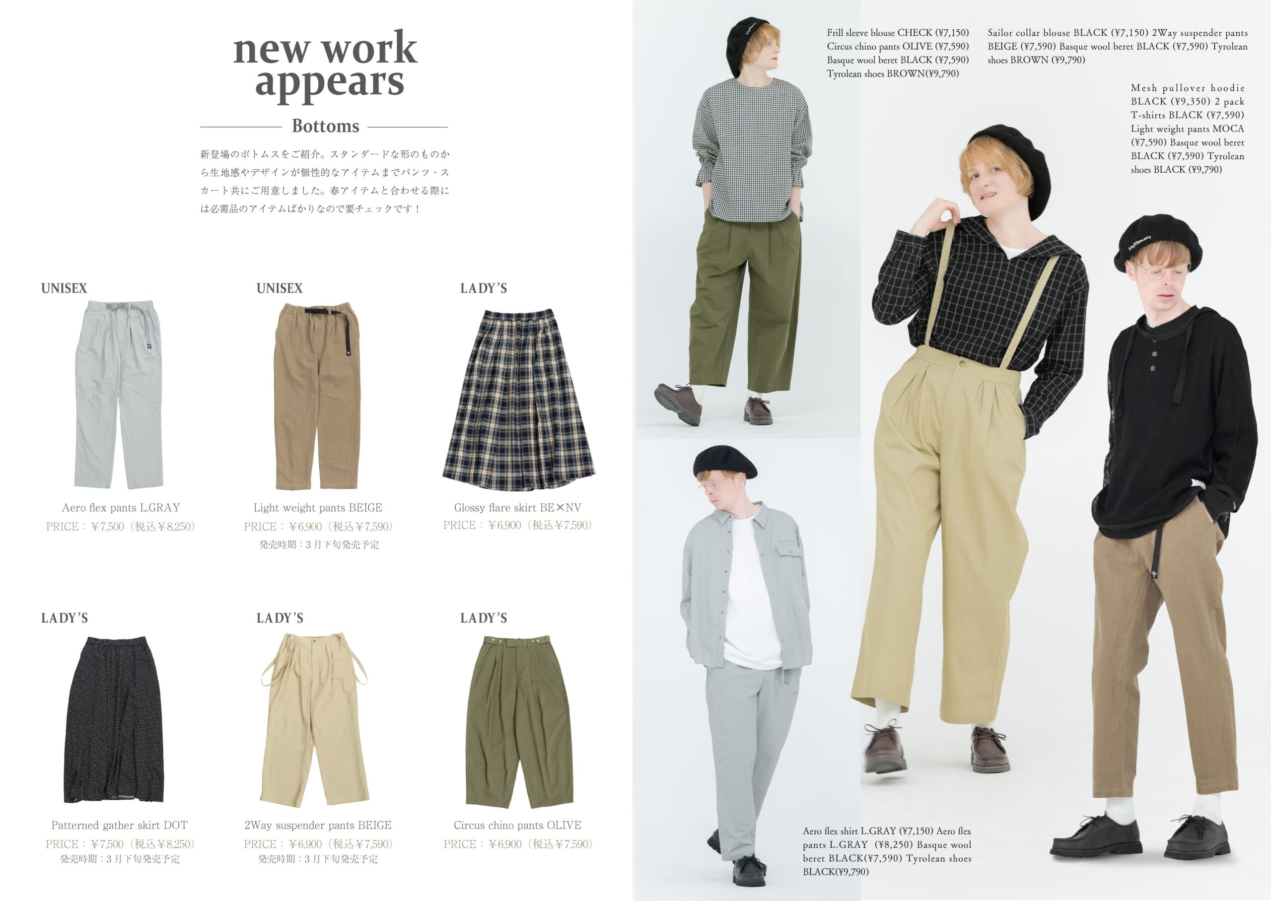 KEY MEMORY 2025 SPRING LOOK BOOK│KEYMEMORY鎌倉KEYMEMORY BLOG | 鎌倉長谷おすすめ観光スポット