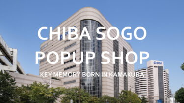 【11月11日～11月17日】そごう千葉店 POPUPイベント開催！