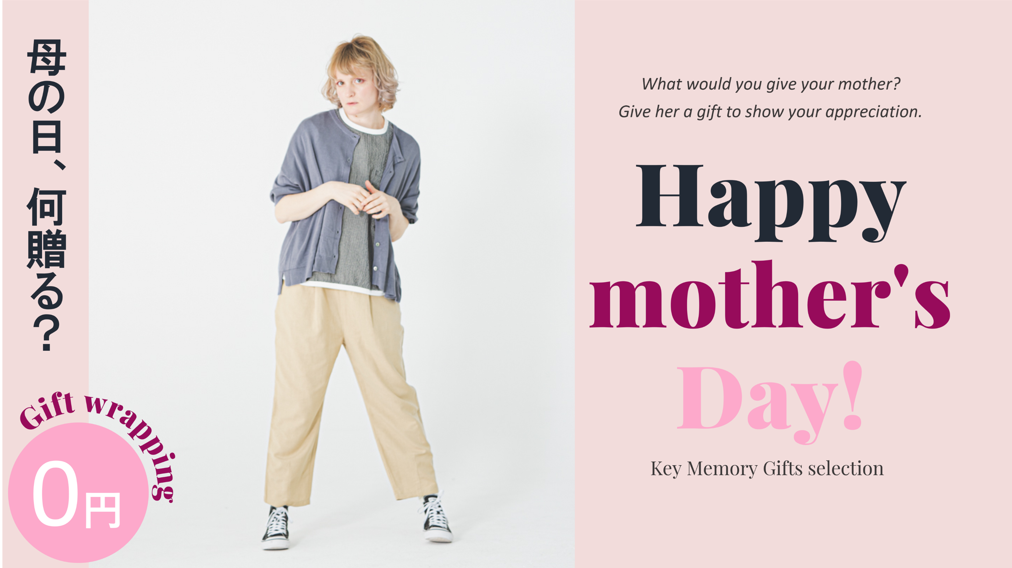 Happy mother's Day | 母の日ギフト10選